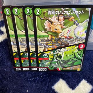 青銅のバンビシカット｜「我が力、しかと見よ!」