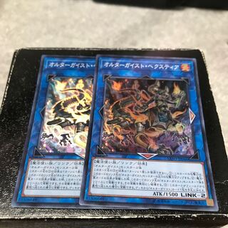 オルターガイスト・ヘクスティア スーパーレア2枚