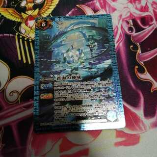 蒼海の神域 1枚