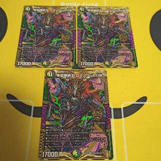 零獄接続王 ロマノグリラ0世