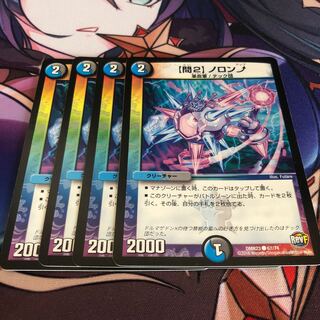 【問2】ノロンアップ