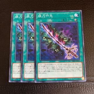 妖刀竹光 ノーマル