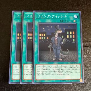 Living Fossil Normal