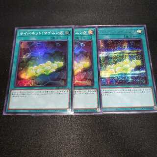 サイバネット・マイニング シークレットレア