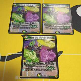 The Secret of the King of Hell ZERO x STRIKE