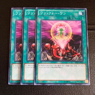 ワン・フォー・ワン ノーマル