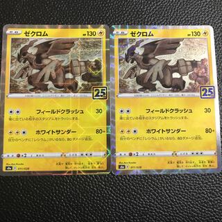【ミラー仕様1枚55円】ゼクロム　2枚