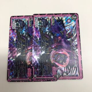 卍♾ジエンデザーク♾卍 2枚