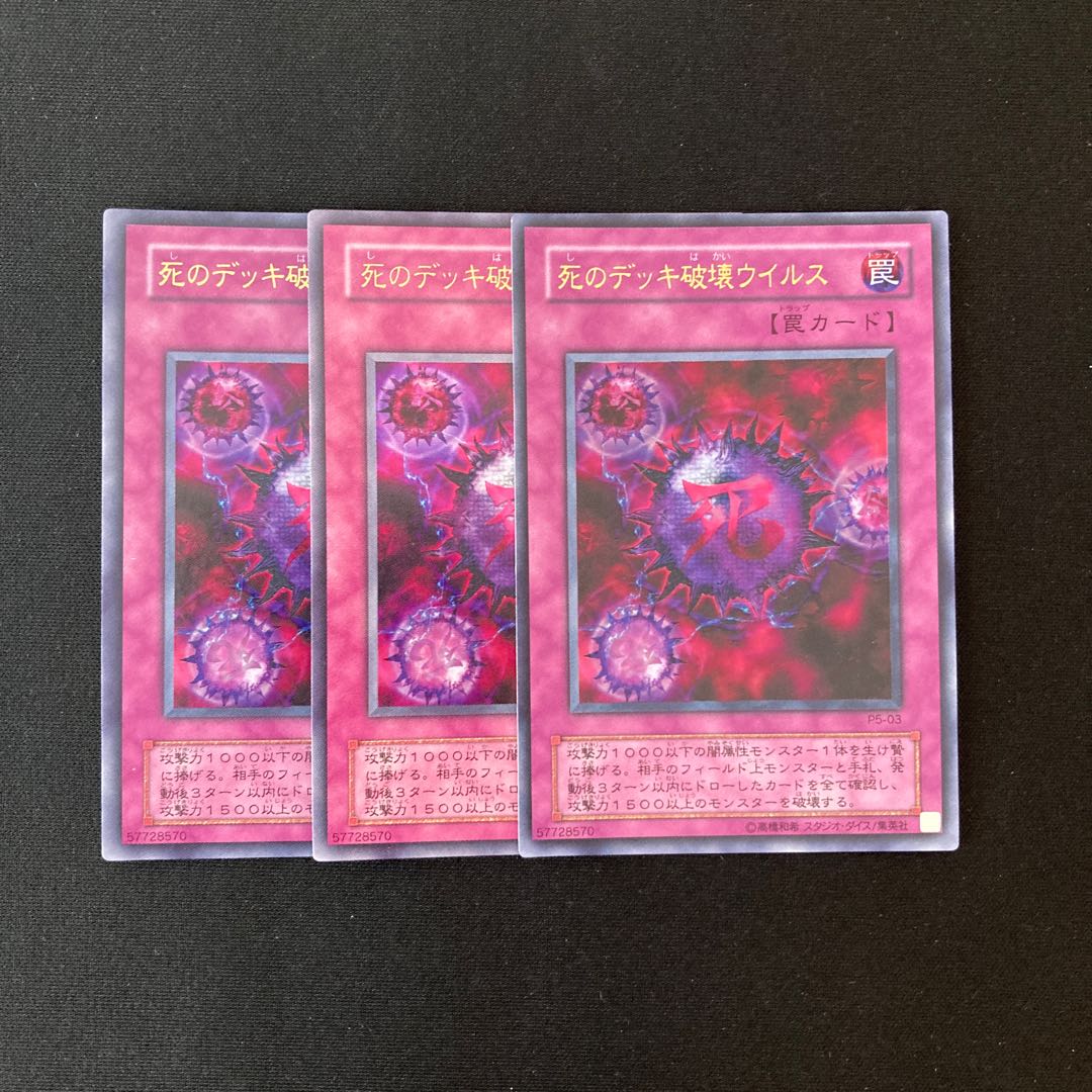 Exclusive (three items) L59 Crush Card Virus Ultra Rare 3-Card Tretreasure