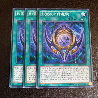 Nekroz Mirror Normal