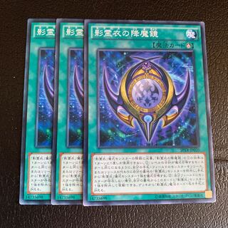 Nekroz Mirror Normal