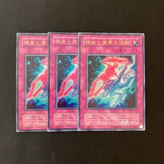 L61 Exchange of the Spirit Ultra Rare Set of 3 Yu-Gi-Oh!