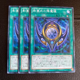 Nekroz Mirror Normal