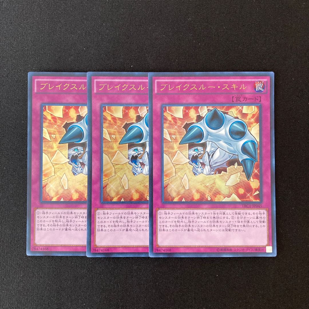 Dedicated (2 items) L74 Breakthrough Skill Treated