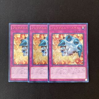 Dedicated (2 items) L74 Breakthrough Skill Treated