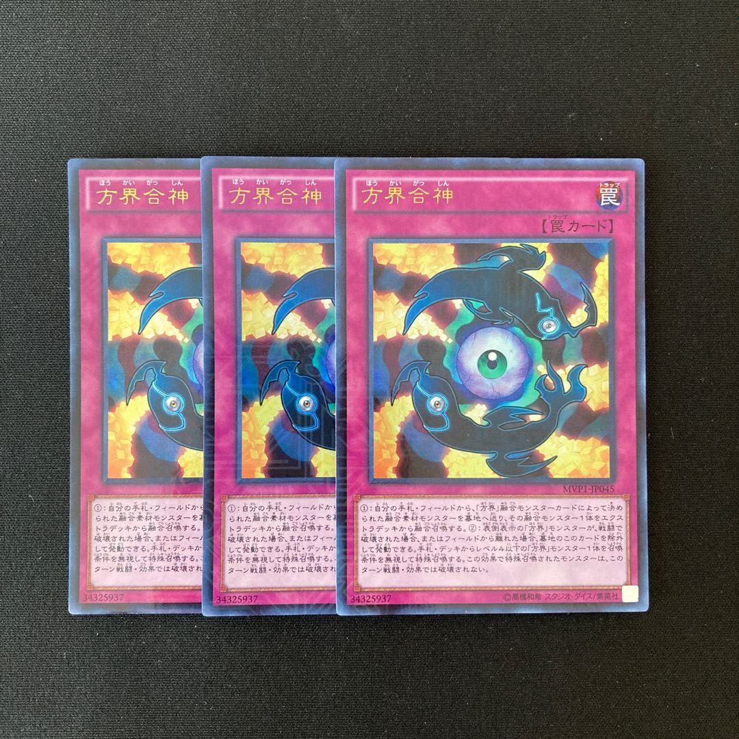 L77 Unification of the Cubic Lords Ultra Rare 3 Cards Set Yu-Gi-Oh!