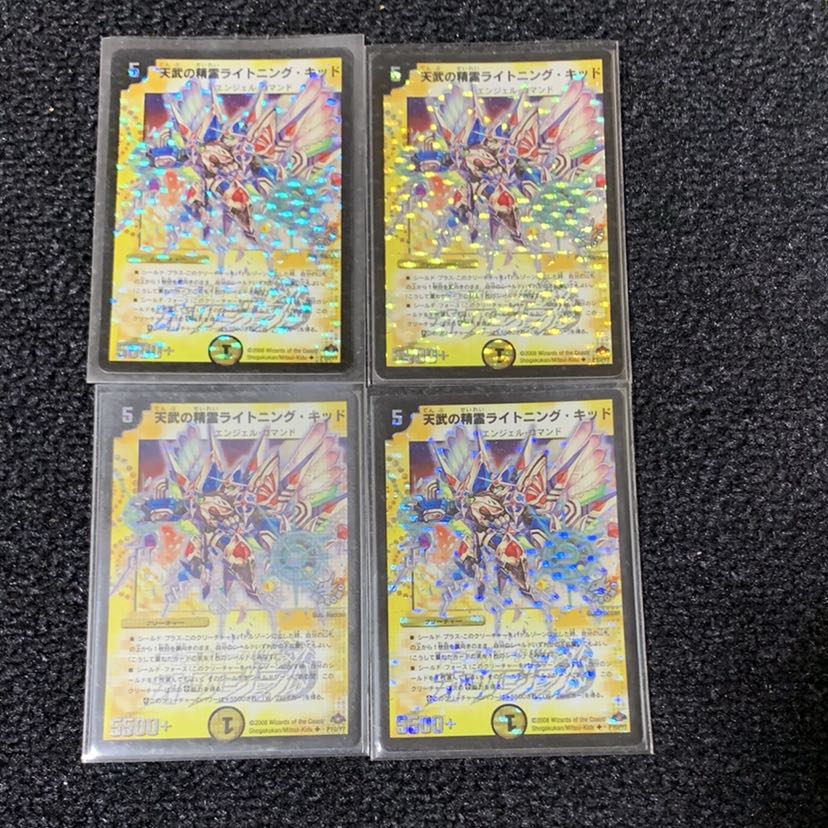 デュエマ 天武の精霊ライトニングキッド プロモ 4枚 4枚