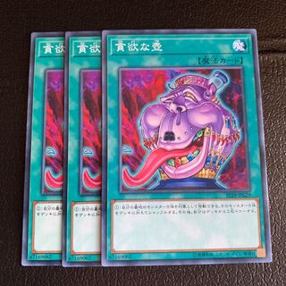 貪欲な壺 ノーマル