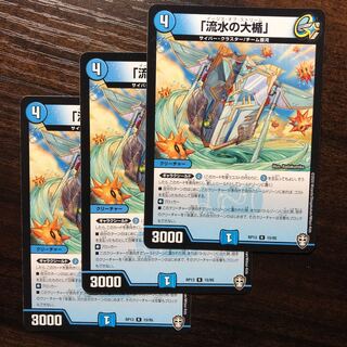 「流水の大楯」