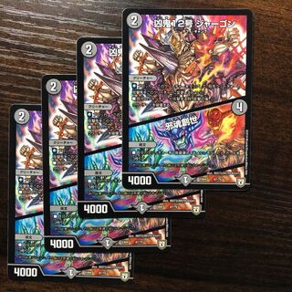 凶鬼12号 ジャーゴン｜邪魂創世