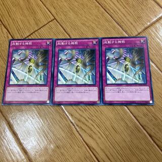 起動する機殻 ノーマル