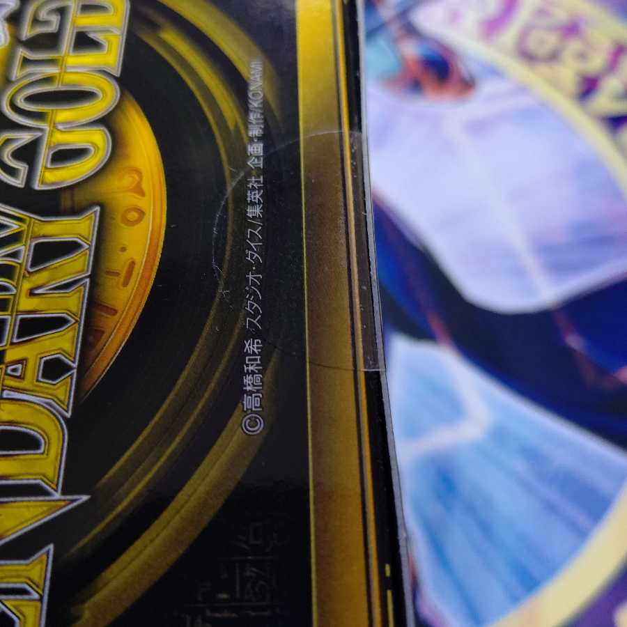 レジェンダリーゴールドボックス 未開封2個セット