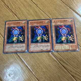 ものマネ幻想師 ノーマル