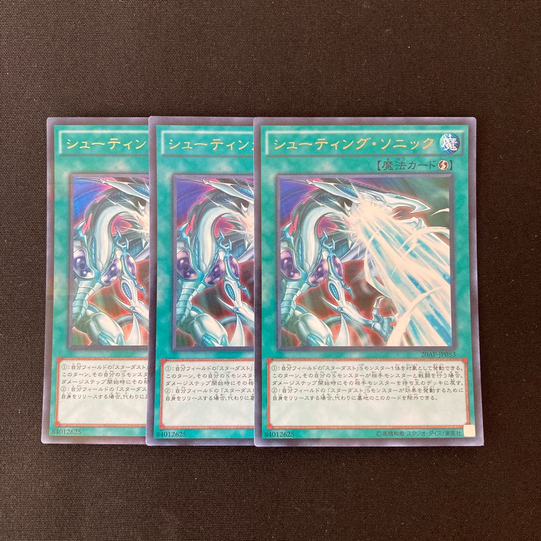 L90 Cosmic Flare Ultra Rare 3-card set, Yu-Gi-Oh!