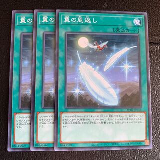 Wing Requital Normal