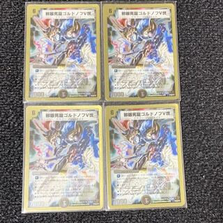 デュエマ 邪眼死龍ゴルドノフV世 金枠プロモ 4枚