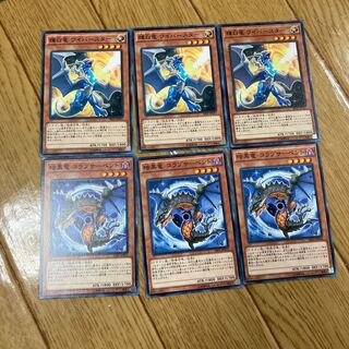 暗黒龍　コラスサーペント　輝白竜　ワイバースター　セット