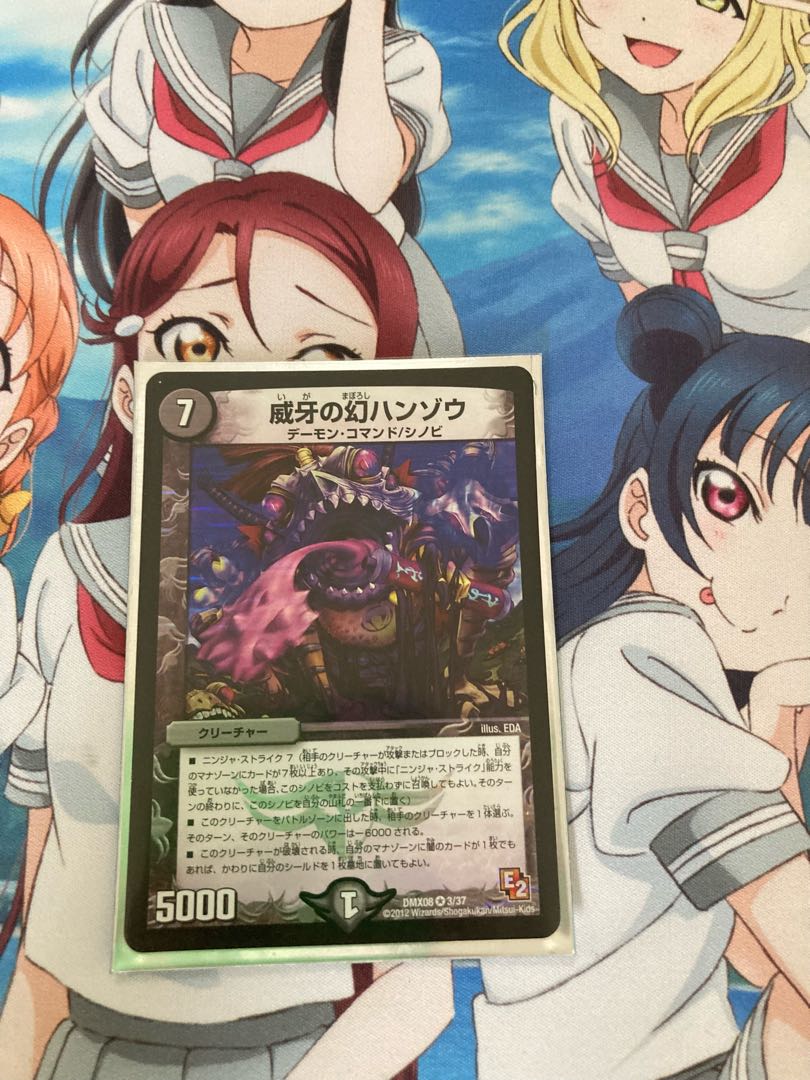 威牙の幻ハンゾウ