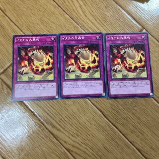 イタチの大暴発 ノーマル