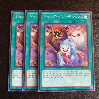 Jack-In-The-Hand Normal Rare