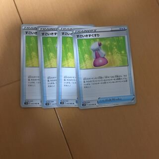 すごいきずぐすり4枚