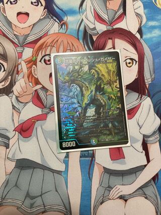 流星のガイアッシュ・カイザー