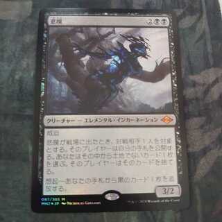 MTG　悲嘆/Grief　ボーダーレス版　FOIL Yahoo!オークション - MTG 《悲嘆/Grief》【foil】【ボーダー