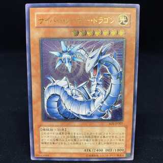Cyber Laser Dragon Ultimate Rare Relief