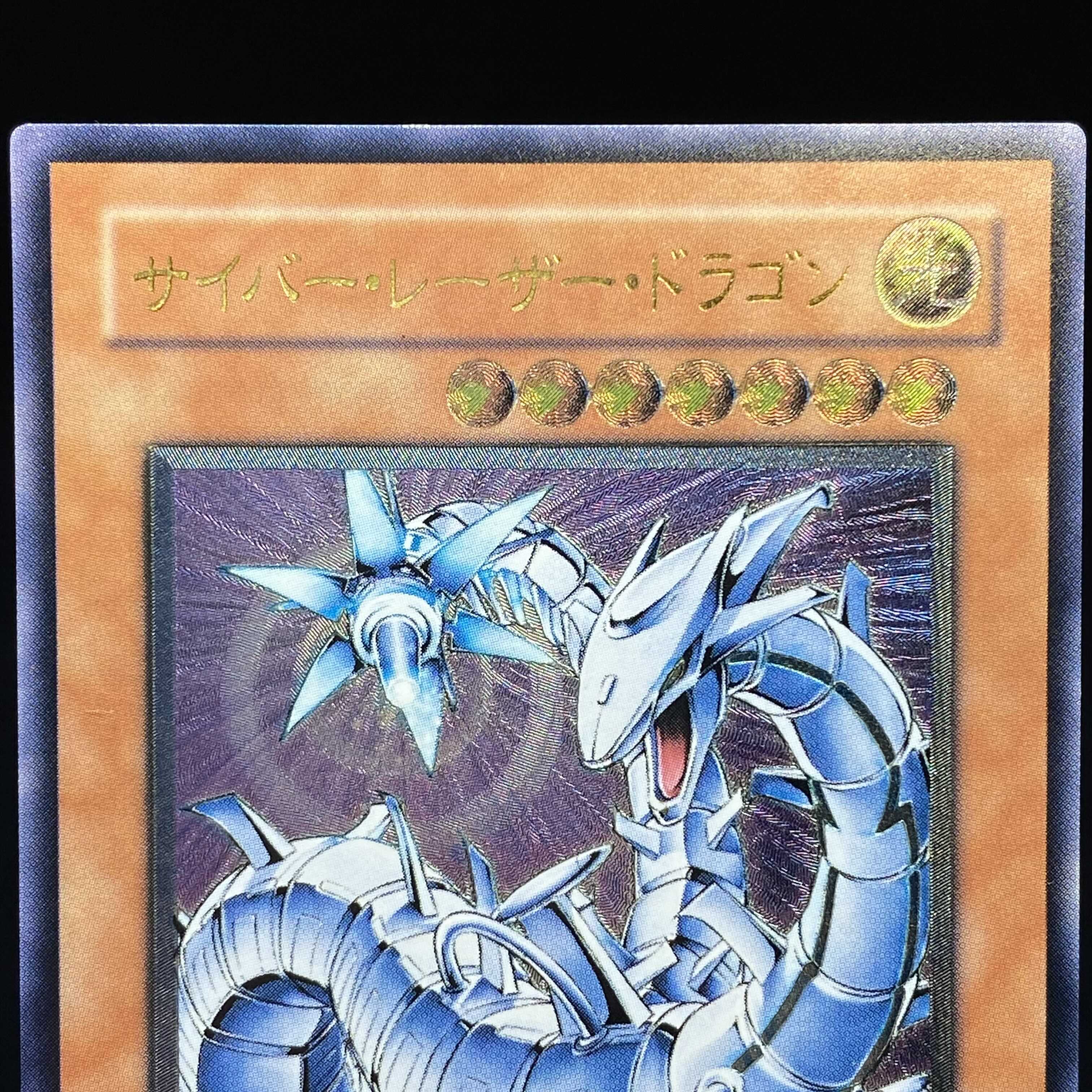 Cyber Laser Dragon Ultimate Rare Relief