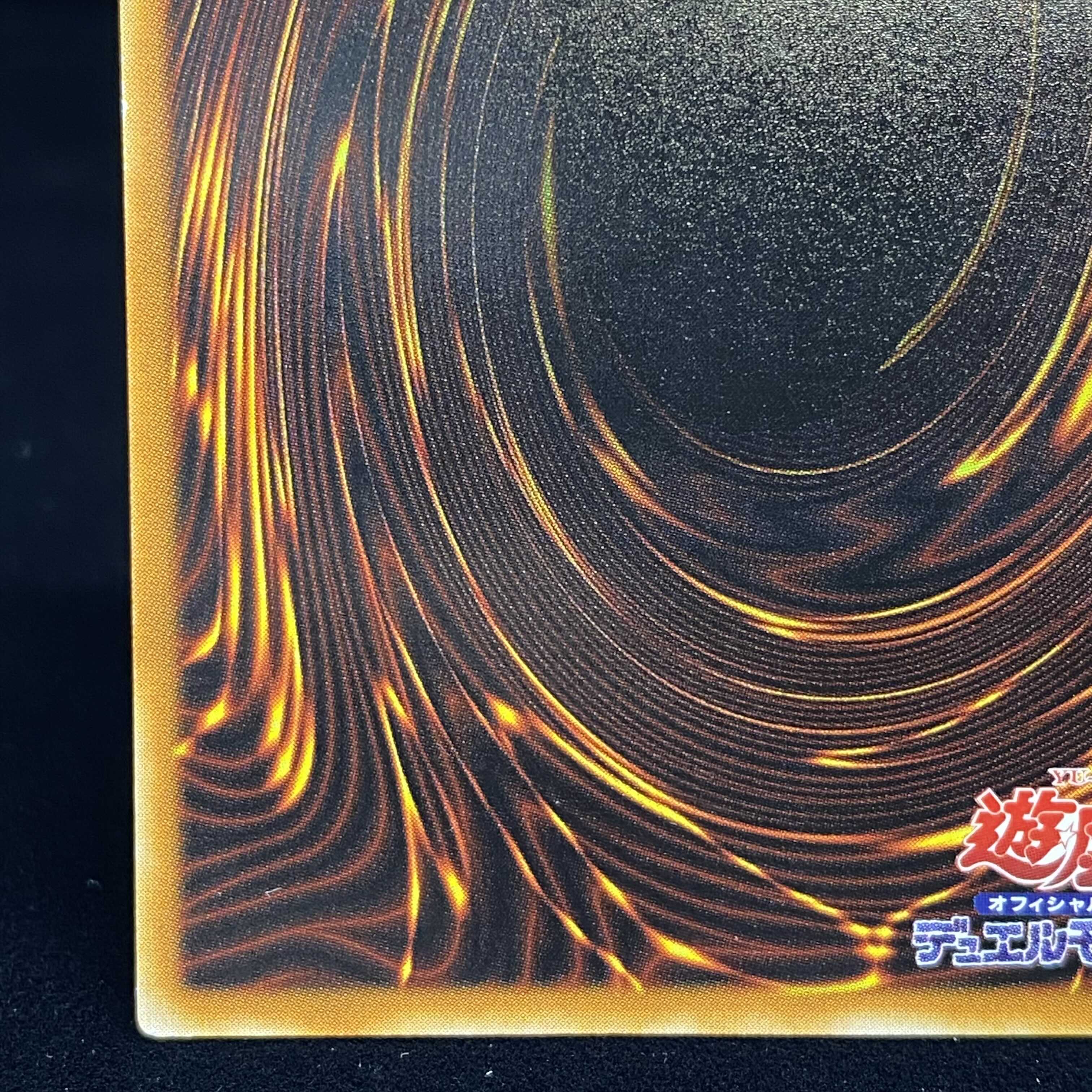 Cyber Laser Dragon Ultimate Rare Relief