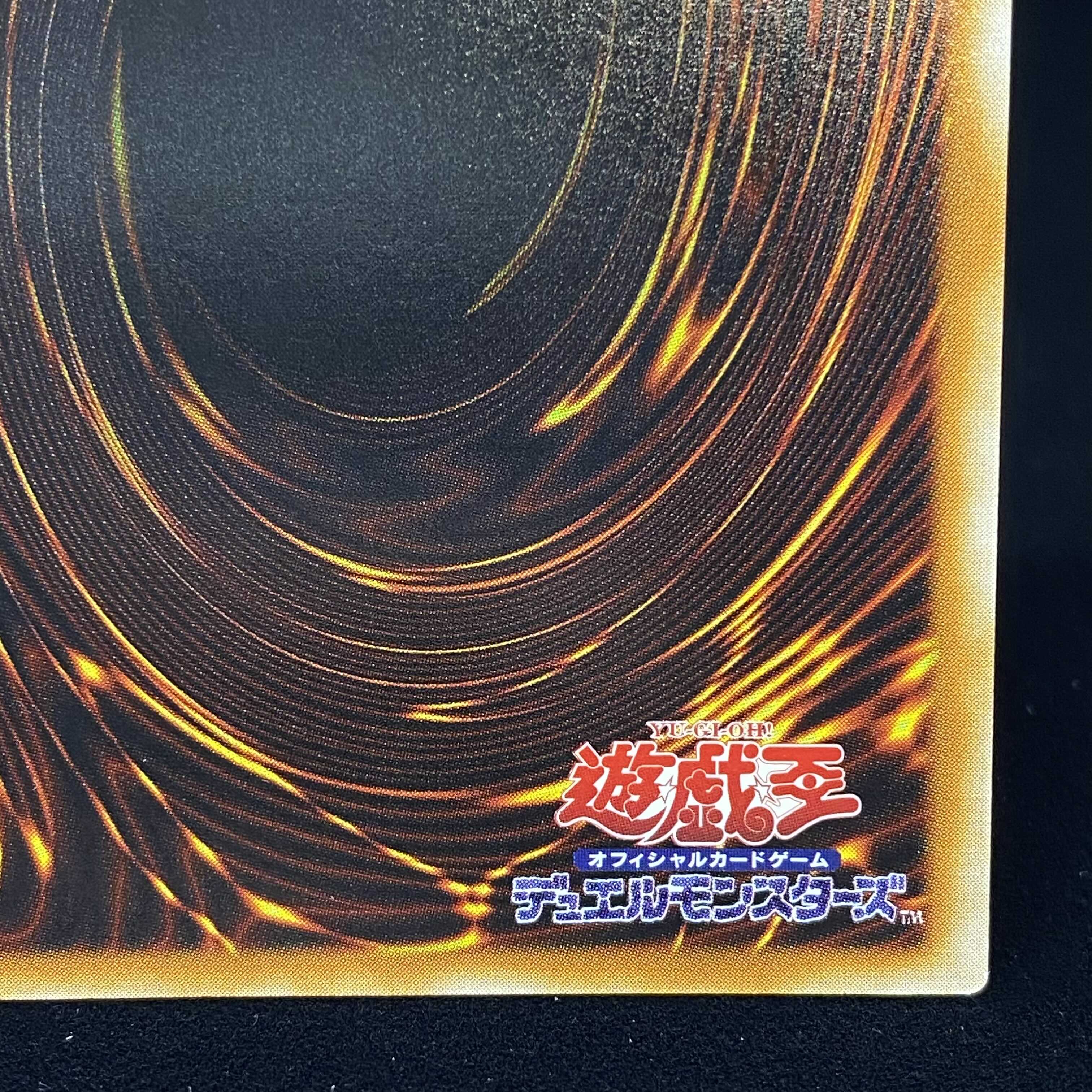Cyber Laser Dragon Ultimate Rare Relief
