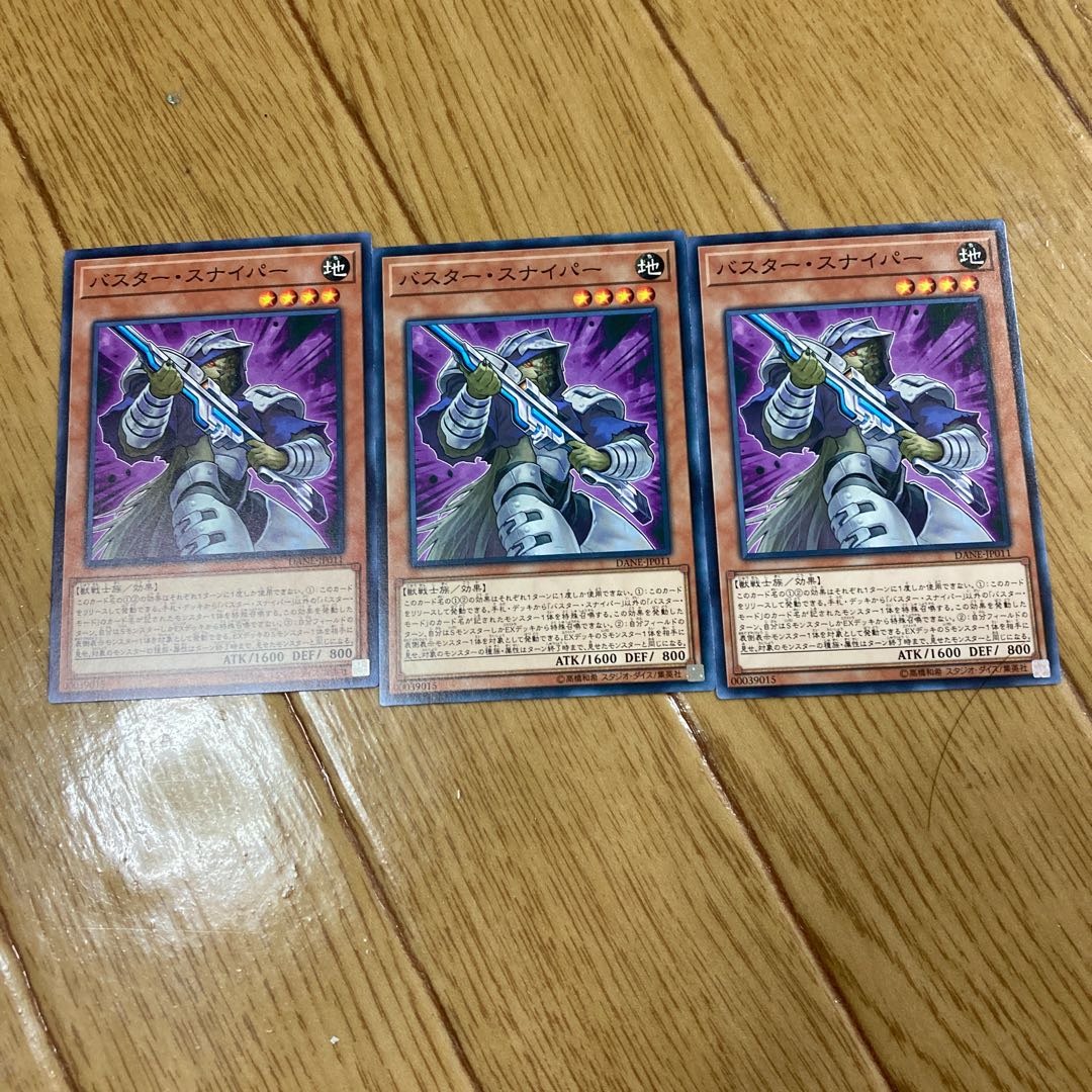 バスター・スナイパー ノーマル