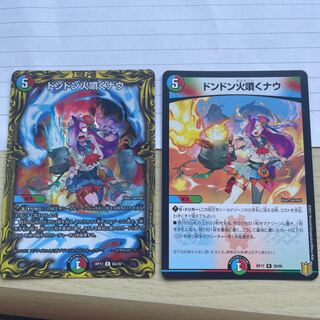 ドンドン火噴くナウ(20thレア仕様)専用