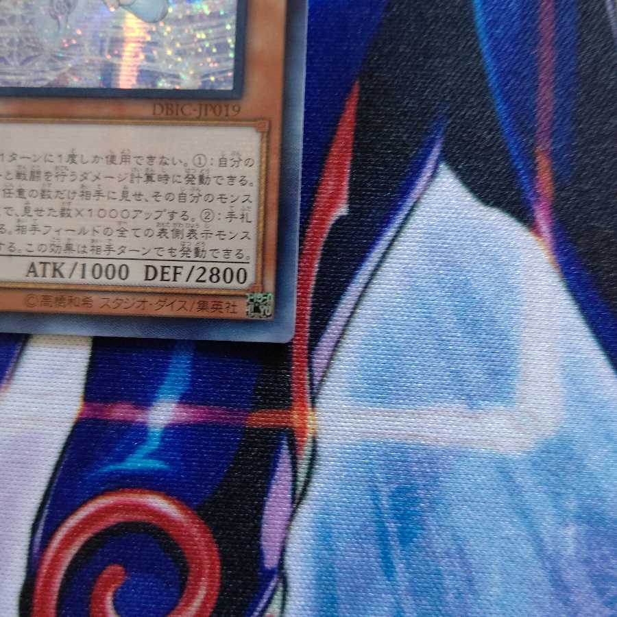 Witchcrafter Madame Verre Secret Rare