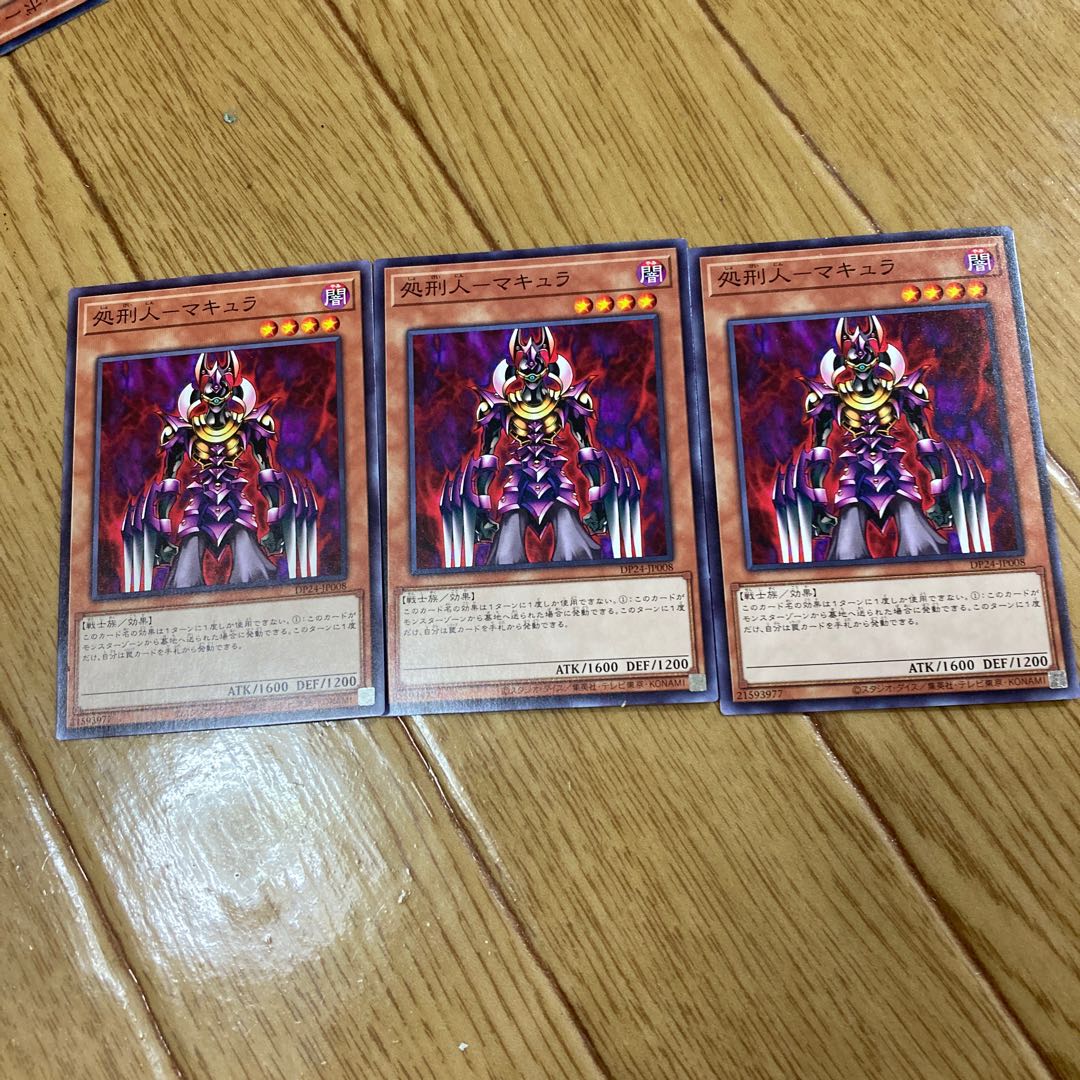 処刑人-マキュラ ノーマル