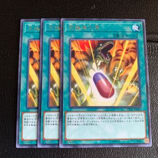 究極進化薬 レア