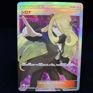 Cynthia SR sm5M Support