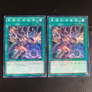 黒・爆・裂・破・魔・導 ミレニアム