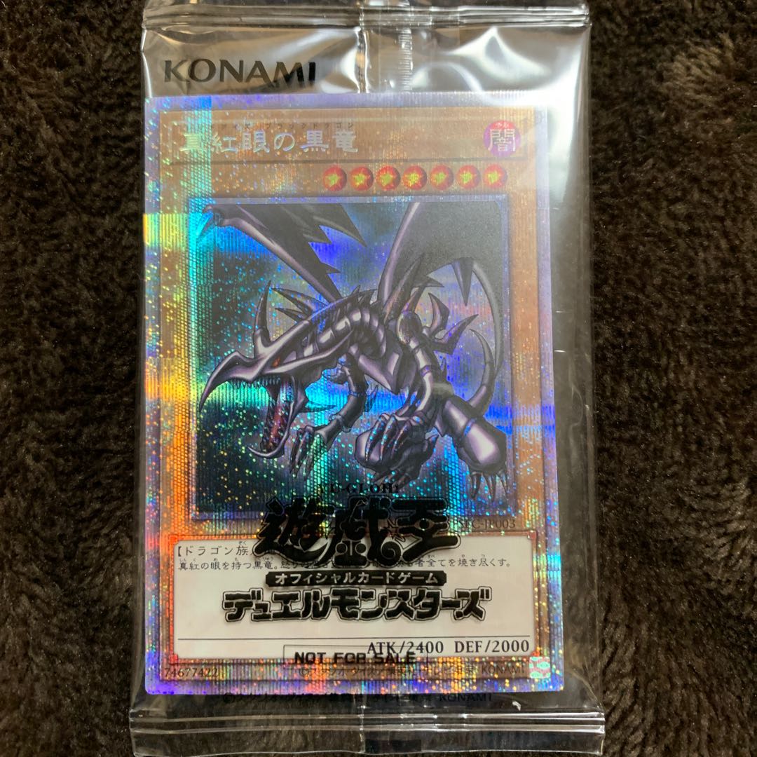 真紅眼の黒竜 プリズマティックシークレットレア　未開封　ダンボール　当選証書つき