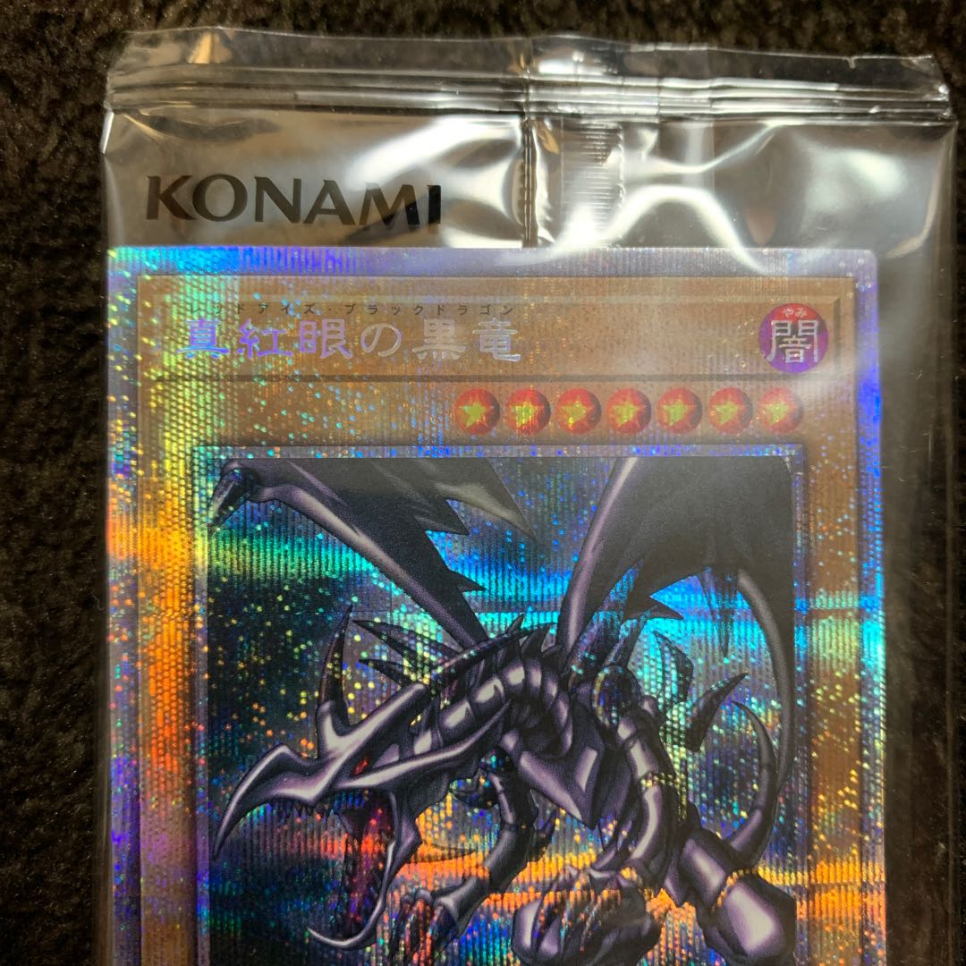 真紅眼の黒竜 プリズマティックシークレットレア　未開封　ダンボール　当選証書つき